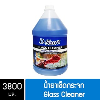 DShow น้ำยาเช็ดกระจก กลิ่นลาเวนเดอร์ ขนาด 3400ml ( Glass Cleaner )