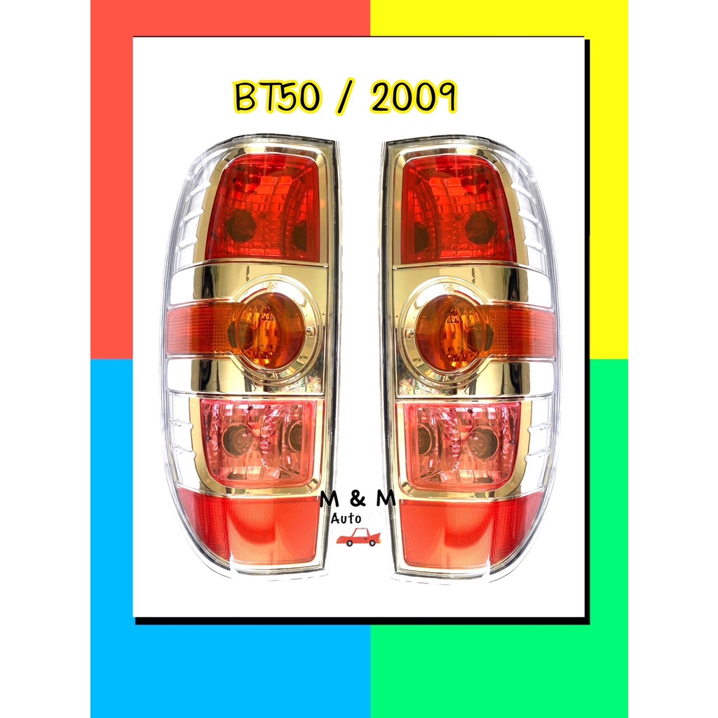 ไฟท้าย (พร้อมขั้วและหลอดไฟ) MAZDA BT50 มาสด้า บีที50 ปี 2006 2007 2008 2009 2010(พร้อมส่ง)