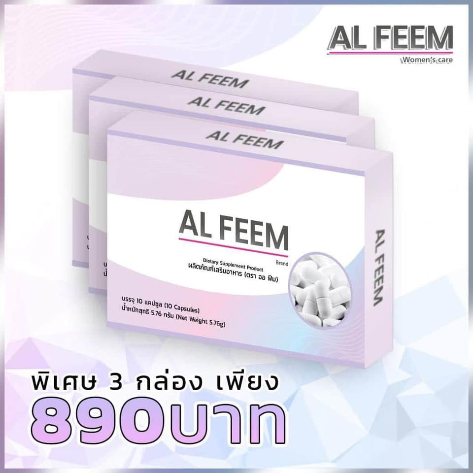 (ล็อตผลิตใหม่) AL FEEM ออฟีม 10 แคปซูล 3 กล่อง