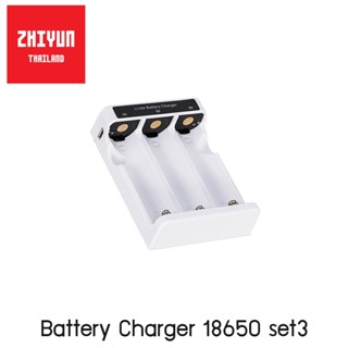 Zhiyun 18650*3 battery Charger ( For Crane2) สีขาว/สีดำ รับประกันศูนย์ไทย 1 ปี