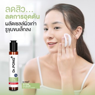 Dr.PONG Acne Clear Glowing Toner โทนเนอร์สำหรับคนเป็นสิว Tea tree oil - Niacinamide - BHA - ZincPCA img 4