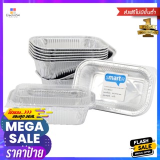 สมาร์ทเตอร์ถาดฟอยล์เหลี่ยมพร้อมฝาเบอร์ 4432P 10ชิ้น Smarter square foil tray with lid No. 4432P 10 pieces