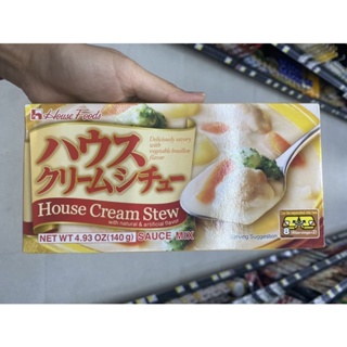 Cream Stew Sauce Mix ( House Brand ) 140 G. ครีมสตูว์กึ่งสำเร็จรูป ( ตรา เฮ้าส์ )