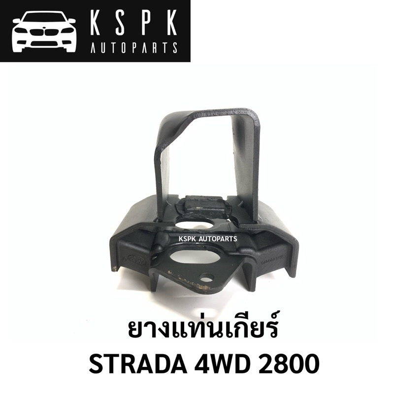 ยางแท่นเกียร์ STRADA 2800 4WD