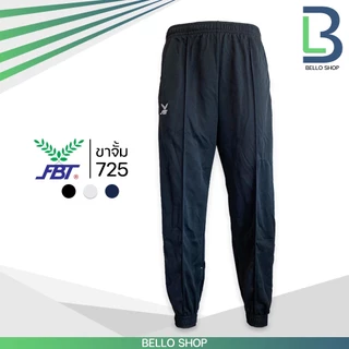 กางเกงวอร์ม ขายาว FBT เอฟบีที รุ่น ขาปล่อย 724 ขาจั้ม 725 ทรงเดฟ 711