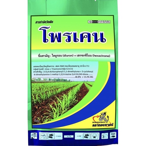 โพรเคน (ไดยูรอน+เฮกซะซิโนน) ขนาด1กก. เนื้อยาแหล่งadama เกรดดีมาก