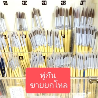 พู่กัน กลม 12 อัน ไทยแหลมทอง เบอร์ 0 ถึงเบอร์ 12