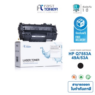 จัดส่งฟรี!! Fast Toner หมึกเทียบเท่า HP 49A/ 53A(Q5949A/ Q7553A) Black For HP LaserJet 1160/ 1320/ 3390/ 3392