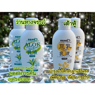 ครีมเจลน้ำตบจากญี่ปุ่น บำรุงผิวแพ้ง่าย ให้ผิวแข็งแรงมี2สูตร ขนาด 105ml made in Japan