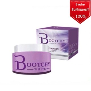 Bootchy white cream Snowqueen บุชชี่ บูชชี่ไวท์ครีมรักแร้ขาว บูทชี่ไวท์ 50 กรัม