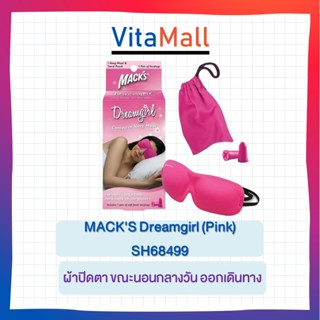 MACKS Dreamgirl(Pink)ที่ปิดตา+โฟมอุดหูสีชมพู