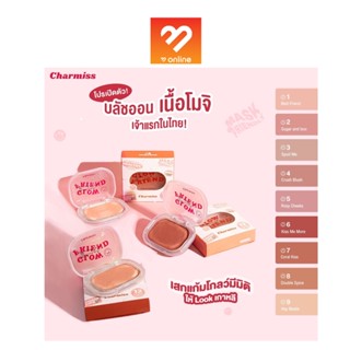 Charmiss Glowfriend Natural Blush On 4g. บลัชออนเนื้อนุ่ม สีน้ำตาลประกายชิมเมอร์ เหมือนผิวบ่มแดด ไม่ตกร่อง ติดทนนาน