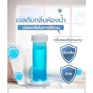 Toilet Gel Cleaner เจลดับกลิ่นในชักโครก รูปดอกไม้ เจลหอม ระงับกลิ่น เจลในห้องน้ำ