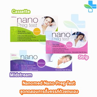 NanoMed Nano Preg Test ชุดตรวจการตั้งครรภ์ แบบจุ่ม, หยด, ปากกา [1 กล่อง]  ตรวจท้องได้แม่นยำ99%