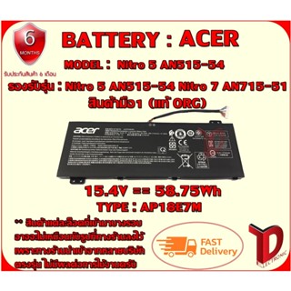 BATTERY : ACER AP18E7M++ แท้ ORG ใช้ได้กับรุ่น Nitro 5 AN515-54 Nitro 7 AN715-51 สินค้ามือ1