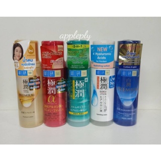 Hada Labo Lotion(ฮาดะ ลาโบะ)น้ำตบ 170ml ฉลากไทย #ของแท้