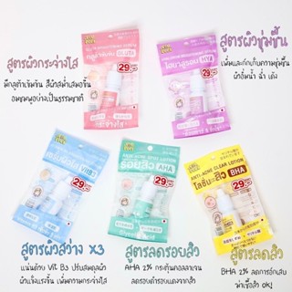 เซรั่มสิว โลชั่นสิว ไฮยา กลูต้า Hyaluron Hya Gluta ลดสิว รอยสิว ผิวขาว(มี 5 สูตร)(ยกกล่อง1กล่องมี 6ชิ้น)12