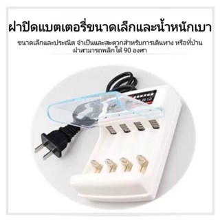 ถ่านชาร์จ ที่ชาร์จถ่าน เครื่องชาร์จถ่าน4ช่อง อุปกรณ์ชาร์จถ่าน รางชาร์จได้ทั้งถ่าน3A และ2A