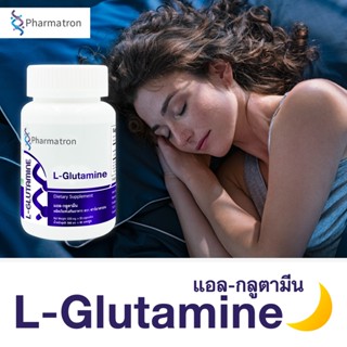 แอล-กลูตามีน x 1 ขวด ฟาร์มาตรอน L-Glutamine Pharmatron หลับลึก หลับสบาย แอลกลูตามีน กลูตามีน Glutamine