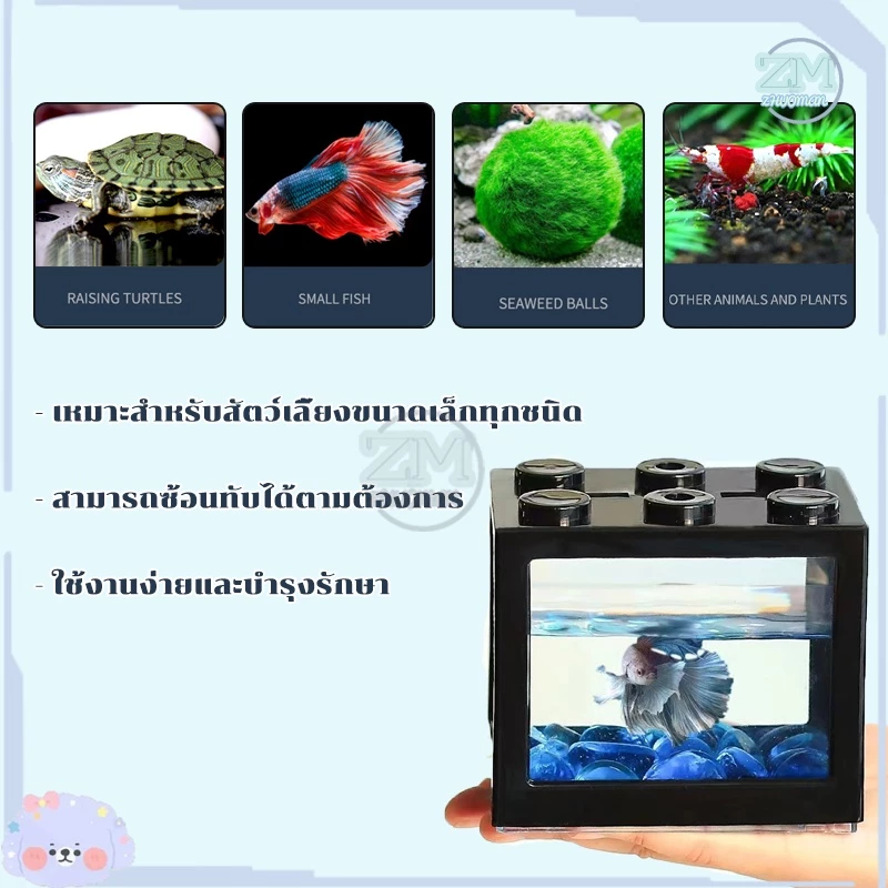 ตู้ปลา ตู้ปลาเลโก้ ตู้ปลากัด เหมาะสำหรับเลี้ยงปลากัด มีให้เลือก 3 สี สามารถจับคู่กับไฟ LED อิสระเลือกสีของแสงไฟ thumbnail 5