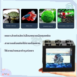 ตู้ปลา ตู้ปลาเลโก้ ตู้ปลากัด เหมาะสำหรับเลี้ยงปลากัด มีให้เลือก 3 สี สามารถจับคู่กับไฟ LED อิสระเลือกสีของแสงไฟ