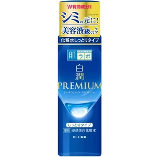 🇯🇵ของแท้100%>>น้ำตบฮาดะลาโบะ HADA LABO hydrating lotion 170ml hadalabo lotion hatomugi