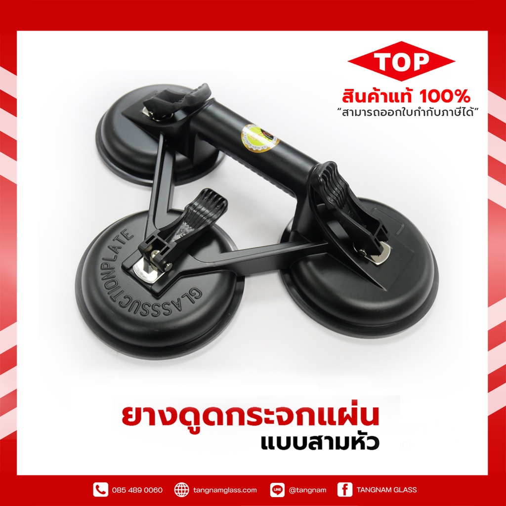 หัวยางดูดกระจกแผ่นสามหัว จีน รุ่น #013-B-2 สำหรับใชเคลื่อนย้ายกระจกประตู หน้าต่าง