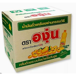 น้ำมันถั่งเหลือง องุ่น