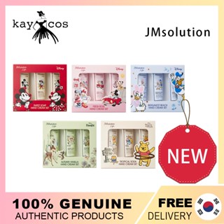 [JMsolution Life] ชุดครีมทามือดิสนีย์ (5 แบบ) 50 มล. * 3