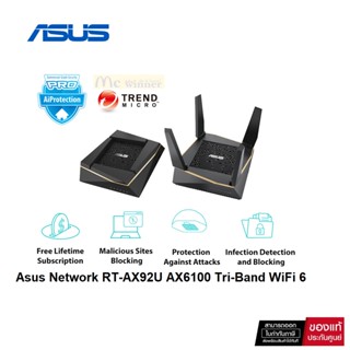 MESH WI-FI (เครือข่ายไวไฟ) ASUS AIMESH AX6100 WI-FI SYSTEM (RT-AX92U 1 PACK) WI-FI 6 -รับประกัน 5 ปี