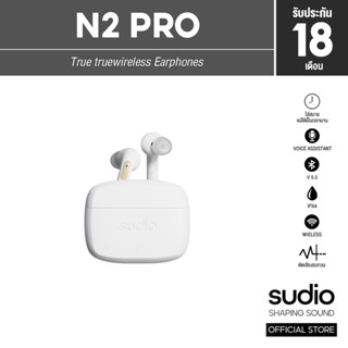 [แถมฟรี! กระเป๋า Sudio] SUDIO หูฟังบูลทูธไร้สาย รุ่น Sudio N2 Pro - สีขาว - (หูฟังไร้สาย, หูฟัง เบสหนักๆ, หูฟังเกมมิ่ง)