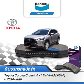 Bendix ผ้าเบรค TOYOTA altis cross 1.8 /1.8 hybrid (XG10) [ปี2020-ขึ้นไป] ชุดผ้าเบรคล้อหลัง [DB1832]