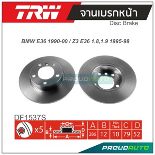 TRW จานเบรกหน้า (1 คู่ ) BMW Z3 E36 1.8 , 1.9 1995-1998 / E36 1990-2000