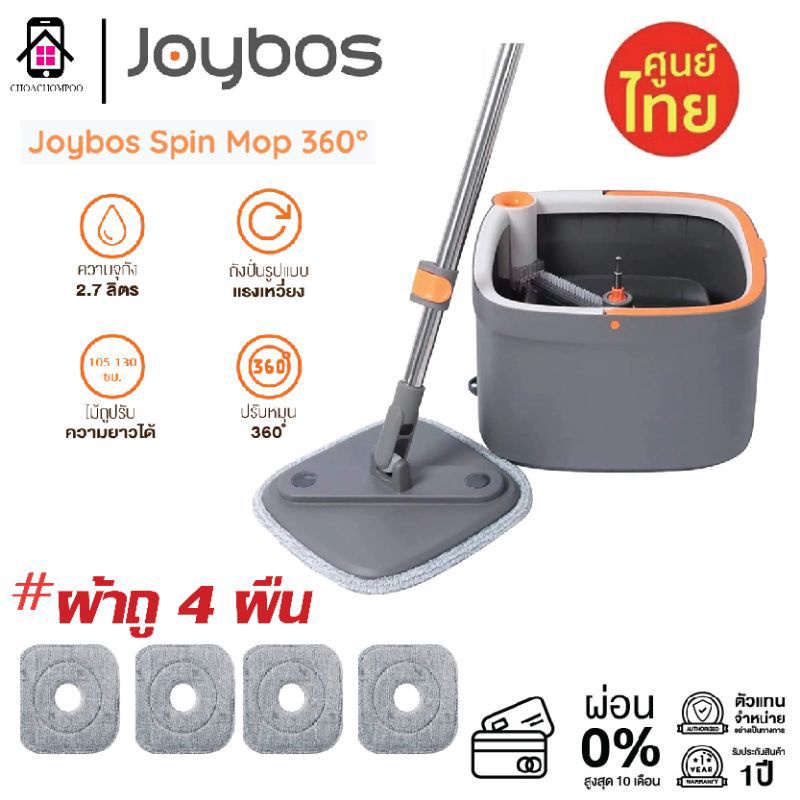 (!!!ผ้าถูรวม 4 ผืน!!!)ไม้ถูพื้น Joybos Mop M16 M20 ชุดถังปั่นพร้อมผ้าถูไมโครไฟเบอร์ Spin mop มีล้อ ถ