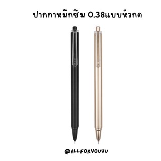 ปากกา 0.7 และ0.38 หัวแปลกไม่เหมือนใครแน่นนอน