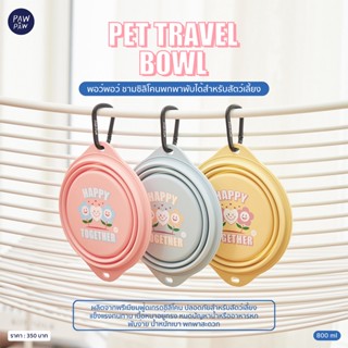 พอว์พอว์ ชามซิลิโคนพกพาพับได้สำหรับสัตว์เลี้ยง PAWxPAW PET TRAVEL BOWL