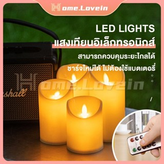 HL.เทียนใส่ถ่าน led เทียนไฟฟ้า led เทียนไฟฟ้า เทียน led ชาร์จได้ สามารถควบคุมระยะไกลได้ เทียนไฟฟ้า พระ เทียนไฟฟ้า led