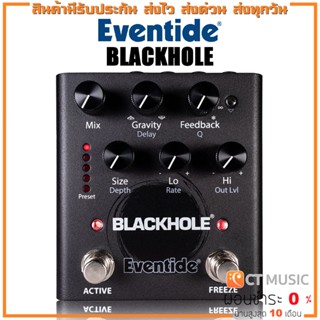 Eventide Blackhole Reverb Pedal เอฟเฟคกีตาร์