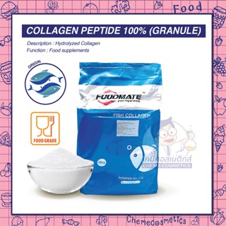 COLLAGEN PEPTIDE 100% (GRANULE) คอลลาเจนเปปไทด์ เพื่อผิวสวยเรียบเนียนดูอ่อนเยาว์ ละลายน้ำง่ายพิเศษ ไม่มีสี กลิ่น รส