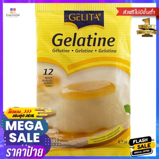 เยลลิต้าแผ่นเจลาติน 20กรัม Yelita Gelatin Sheet 20g.