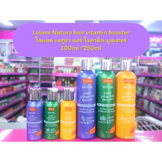 💋ว้าวคอสเมติกส์💋โลแลน เนทูร่าแฮร์ ไวตามิน บูสเตอร์ Lolane Natura Hair Vitamin Booster 100 | 250 ml.