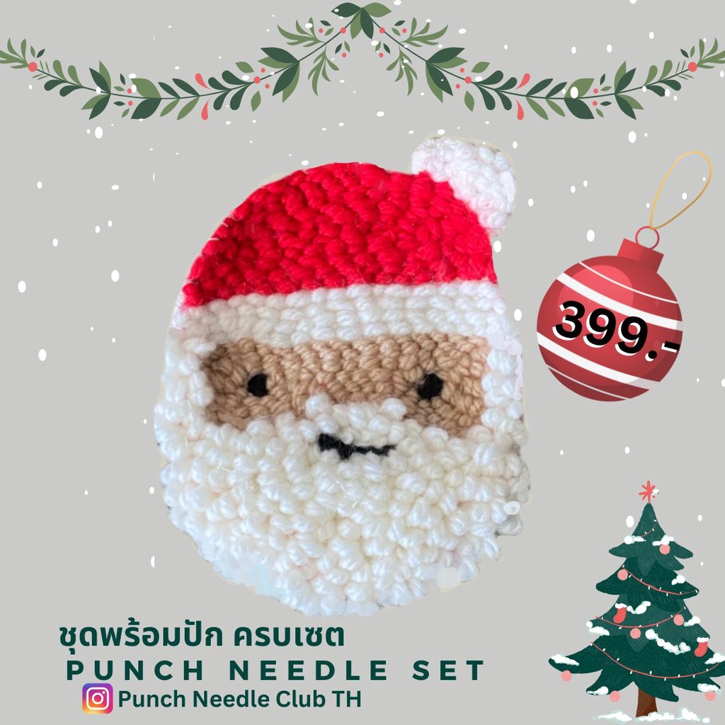 [พร้อมส่ง] Punch Needle Club ชุดพร้อมปักลายซานต้าครอส Santa's Punch Needle Set