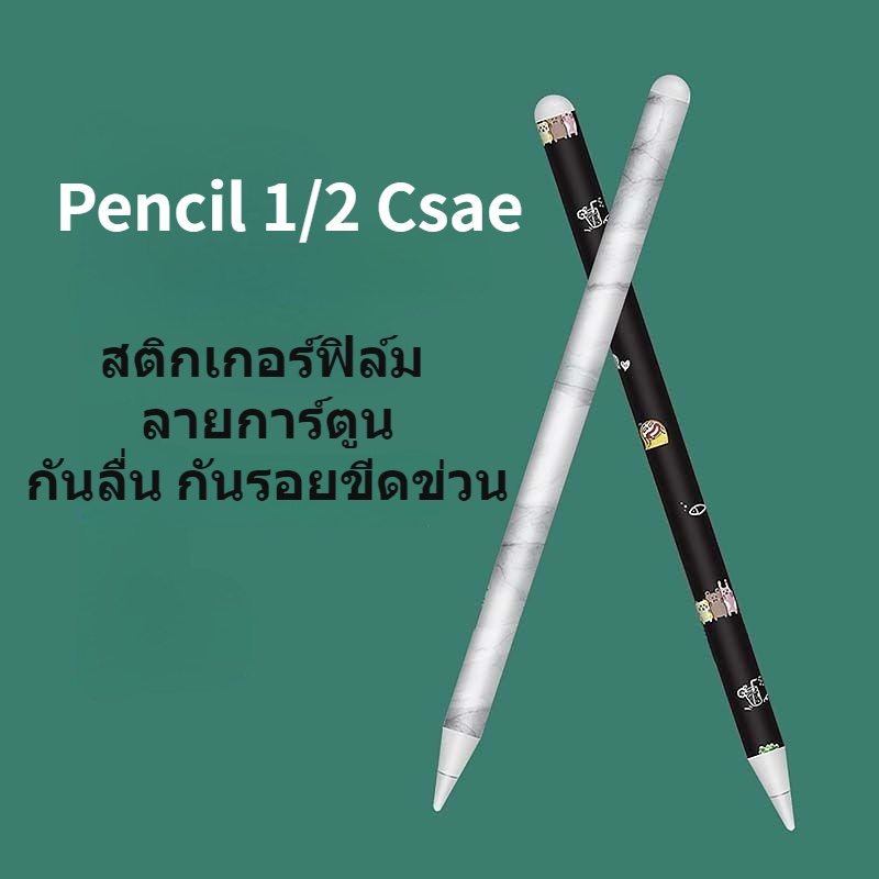 เคสดินสอ ลายการ์ตูน กันลื่น สําหรับ Apple pencil 1st 2nd generation 3M