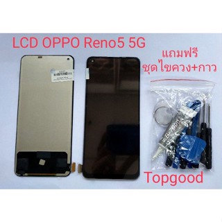 หน้าจอชุดพร้อมทัชสกรีน หน้าจอ ออปโป้  จอชุด oppo reno5 5g 4gใช้ไม่ได้ แถมฟรีชุดไขควง+กาว