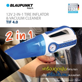 BLAUPUNKT เครื่องดูดฝุ่น &amp; เติมลมยางรถยนต์ รุ่น TIF 4.0