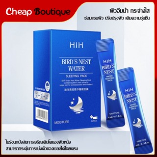 มาส์กรังนก หน้าใส ครีม หน้าขาวกล่องละ Sleeping Face Mask 20ซอง-638