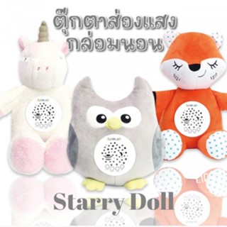 CALM DOLL music &amp;amp; starry projection ตุ๊กตา กล่อมนอน ส่องแสงและมีเพลง จาก แบรนด์ fun much (TOY626)