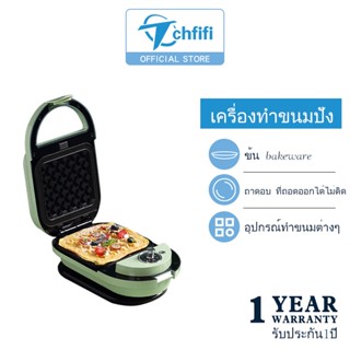 Tchfifi เครื่องทำขนมปัง แซนวิช เครื่องทำขนมไฟฟ้า รุ่นSLOG