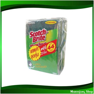 แผ่นใยขัด สีเขียว ขนาด 6x9 นิ้ว Green Scouring Pad (แพ็ค10ชิ้น) สก๊อตช์-ไบรต์ Scotch-Brite แผ่นใยขัด ใยขัด ฟองน้ำ แผ่นไย