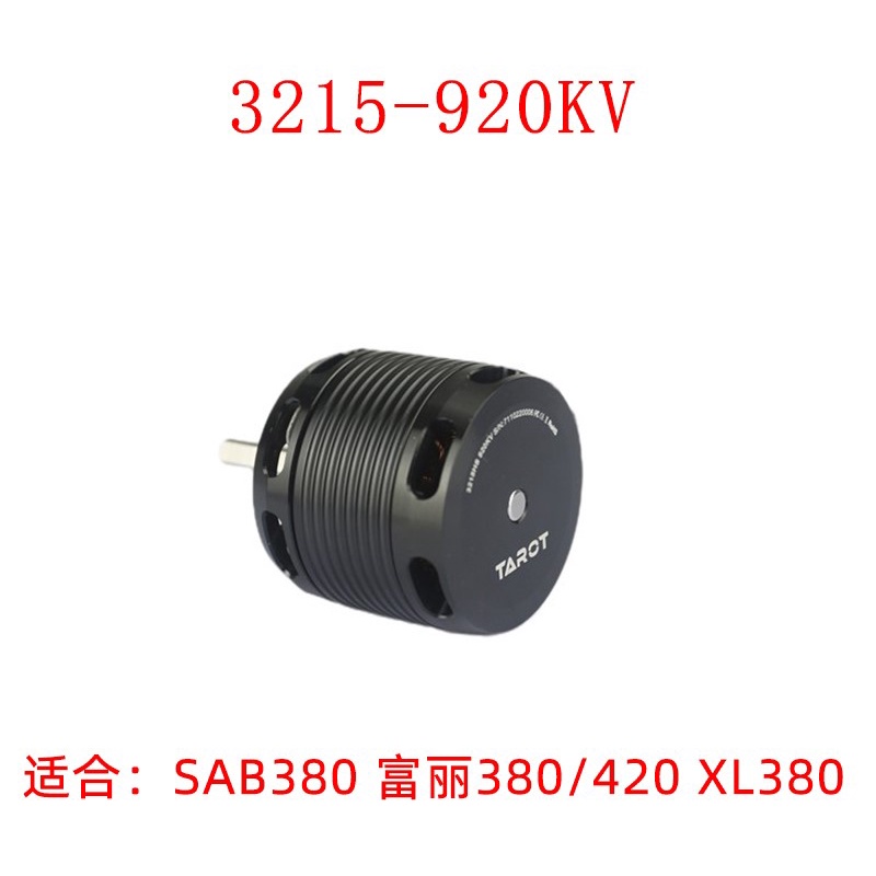 มอเตอร์ TAROT 3215 920KV สำหรับ 380/420/470L (TL380A25)อะไหล่อุปกรณ์เสริมเฮลิคอปเตอร์บังคับวิทยุ